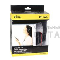 Наушники проводные RITMIX RH-525. Полноразмерные, закрытого типа
