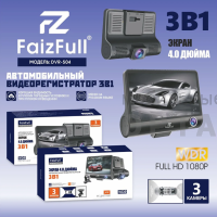 Видеорегистратор автомобильный FaizFull DVR-504 3 камеры FullHD 1080P