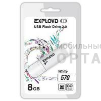 Флешка USB 8 Гб Exployd  570  белый
