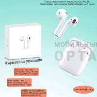 Наушники беспроводные внутриканальные FaizFull FAIZ 2 White Наушники беспроводные внутриканальные FaizFull FAIZ 2 White